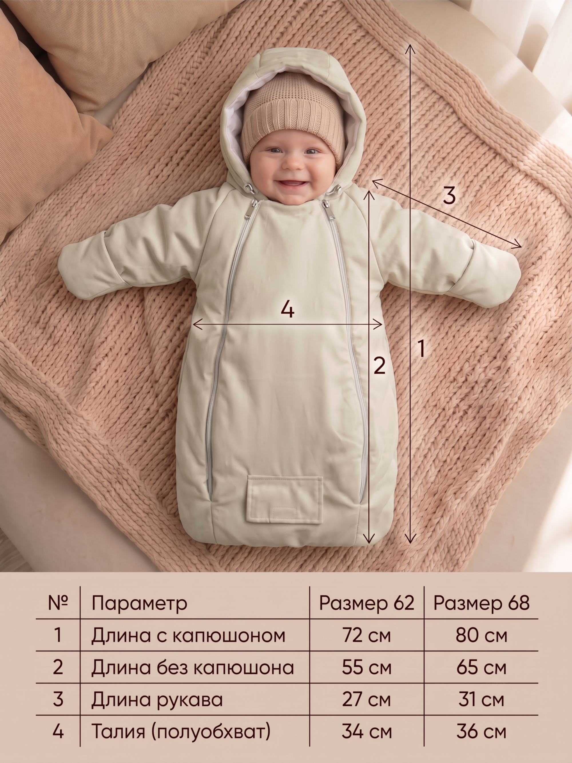 Конверт-комбинезон СОННЫЙ ГНОМИК 926/4 - фото 8