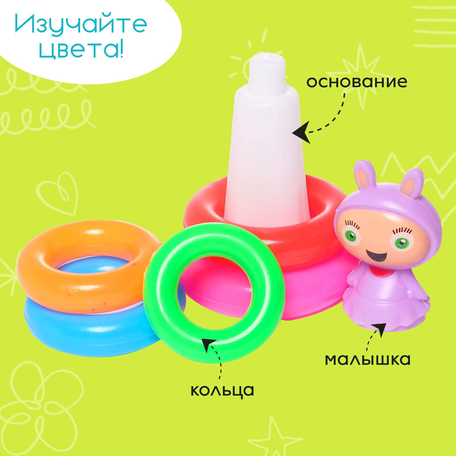 Игрушка Sima-Land пирамидка - фото 3
