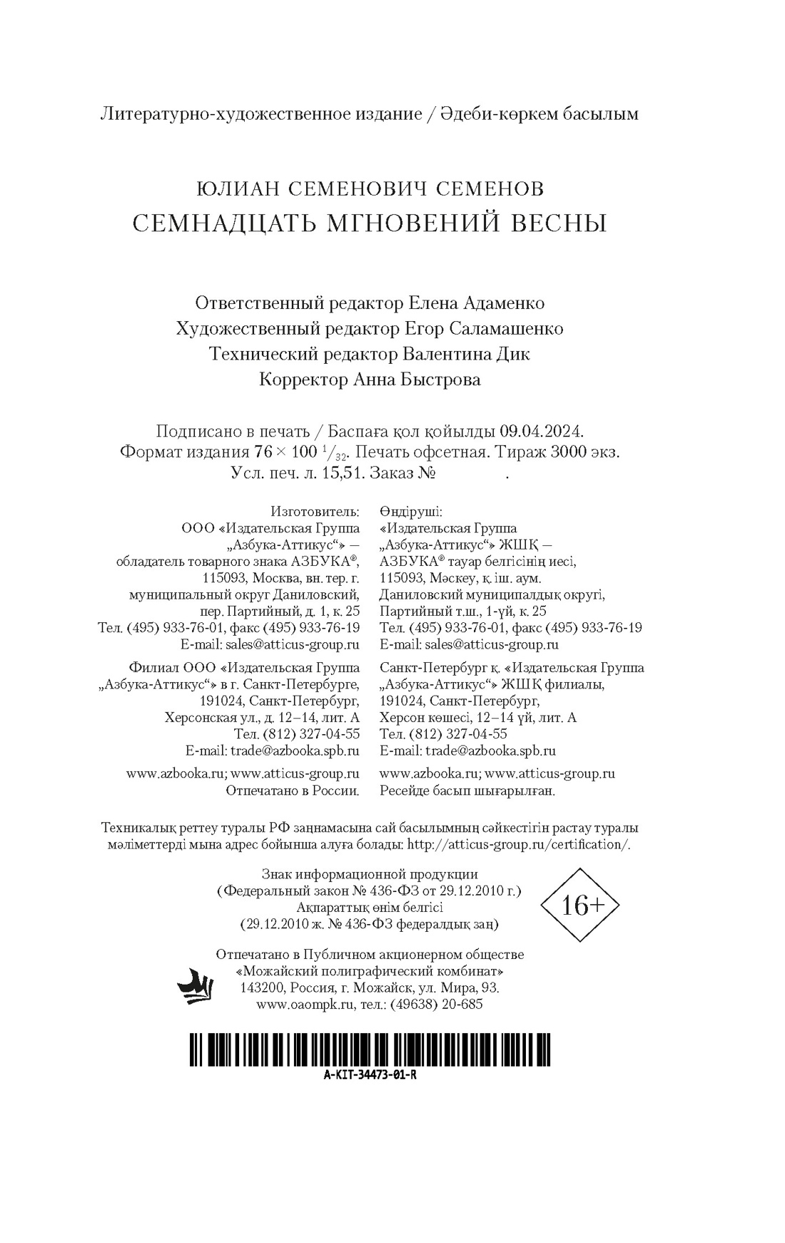 Книга АЗБУКА КИНО. Военные драмы. Комплект из 3-х книг - фото 9