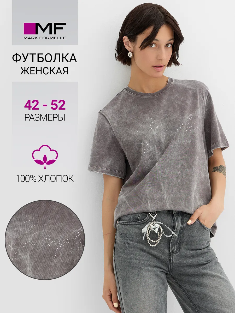 Футболка Mark Formelle (Марк Формэль) 112512/серый acid wash +печать - фото 2