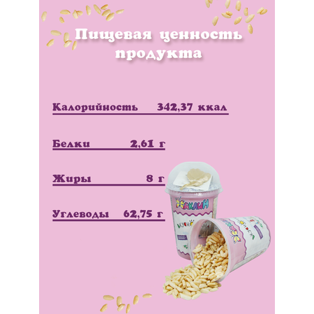 Воздушный рис Вкусномама в карамели с сюрпризом для девочки Жаклин 70 г