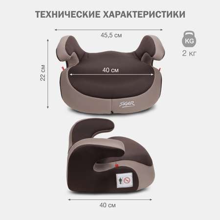 Автокресло SIGER 3 (22-36 кг)