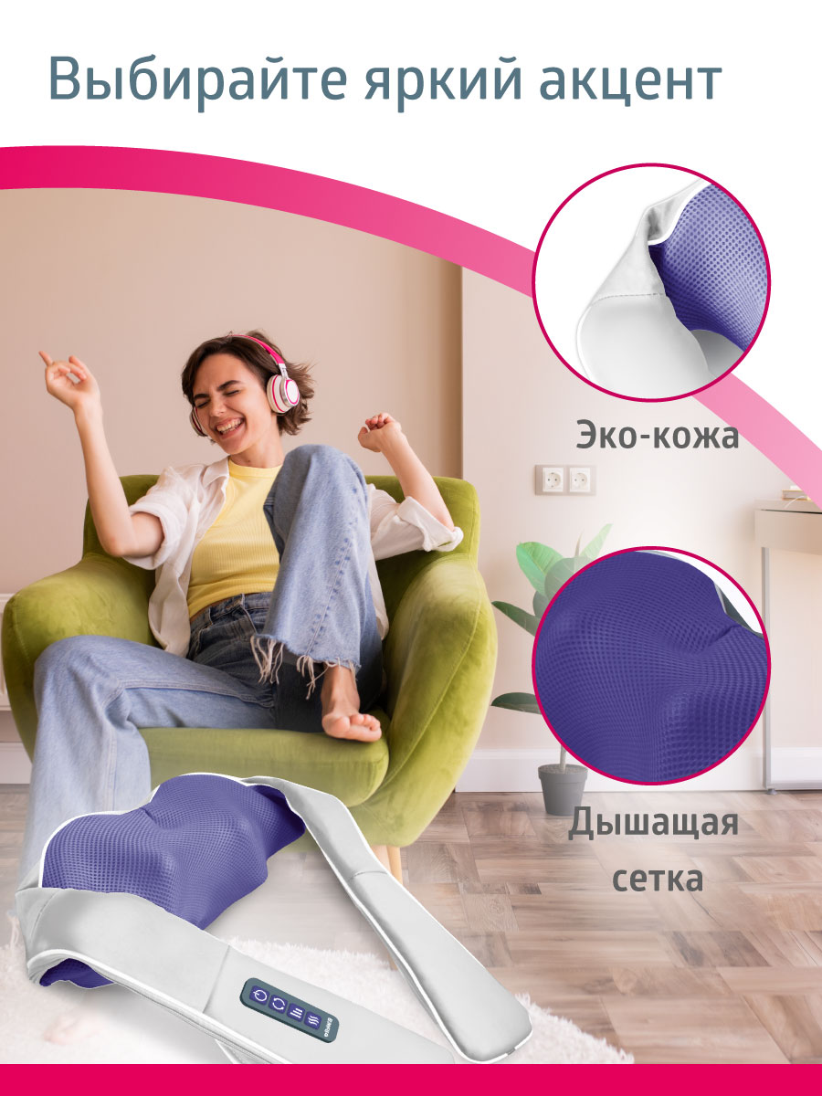 Массажер для тела шеи и плеч B.Well MED-440 белый - фото 14