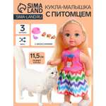 Кукла мини Sima-Land