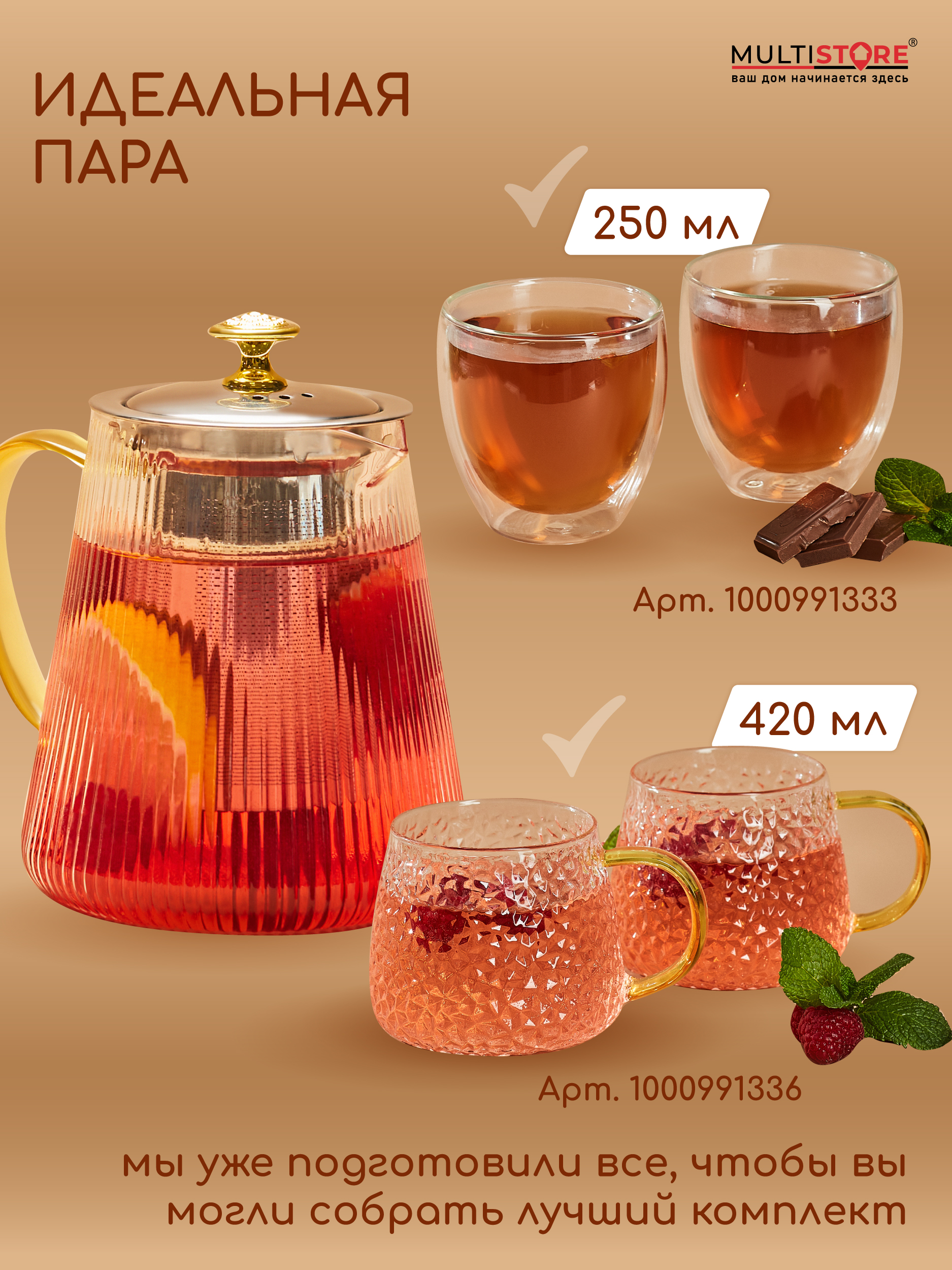 Чайник заварочный стеклянный Multistore 800 мл - фото 11