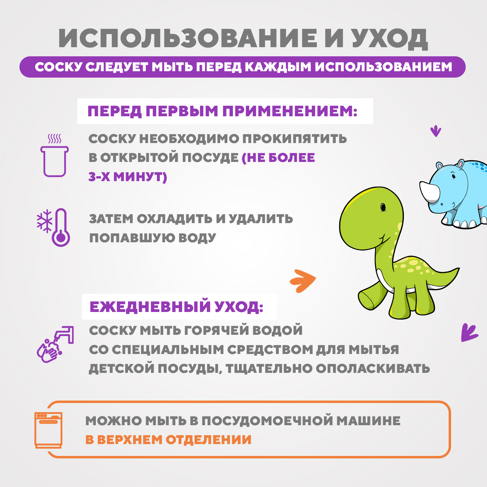 Соска DinoRhino силикон 2 шт. - фото 3