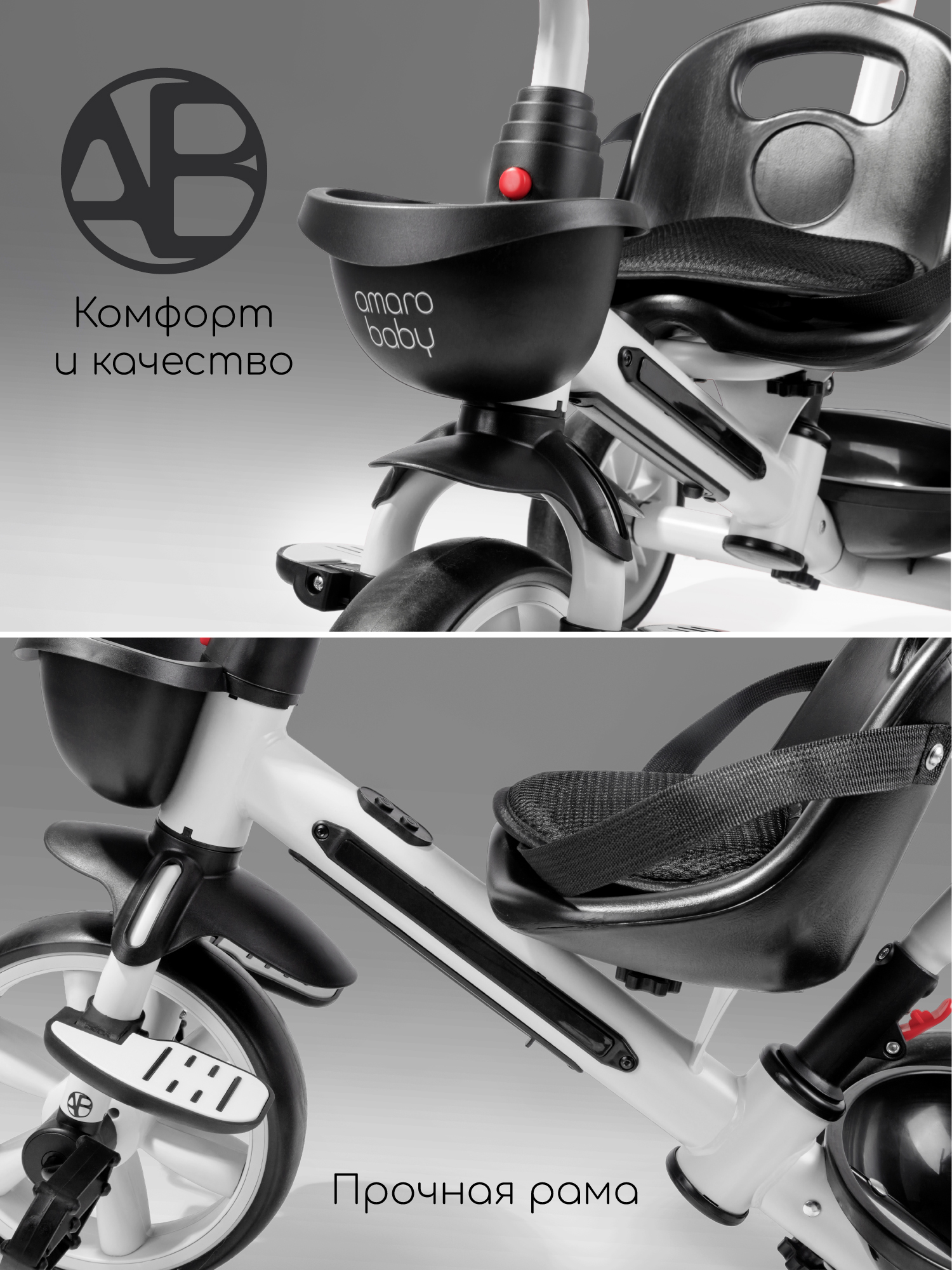 Трехколесный велосипед Amarobaby 8 дюймов - фото 12