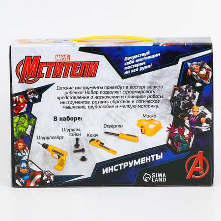 Игрушка Marvel (инструменты)