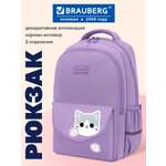 Рюкзак Brauberg