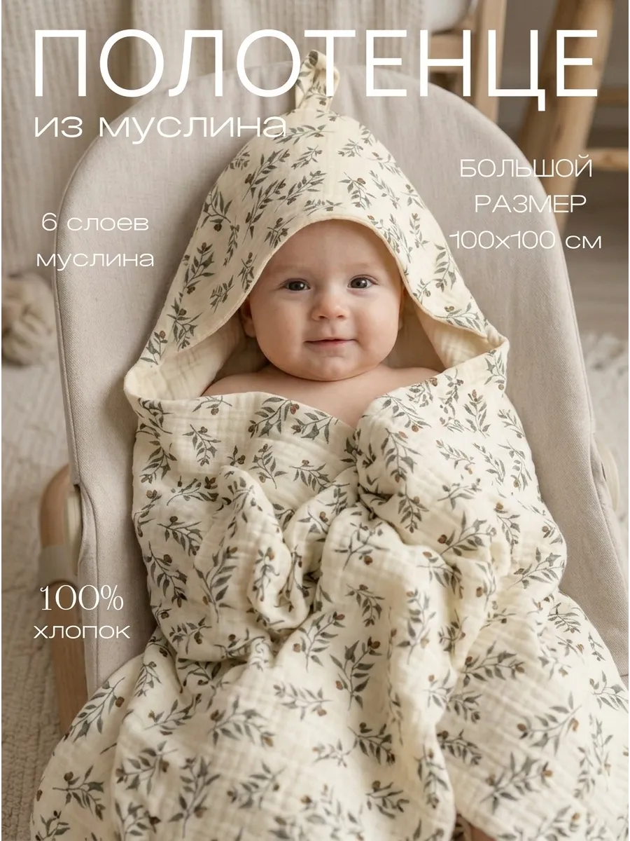 Полотенце Мягкий Кролик Оливки 100 x 100 см - фото 1