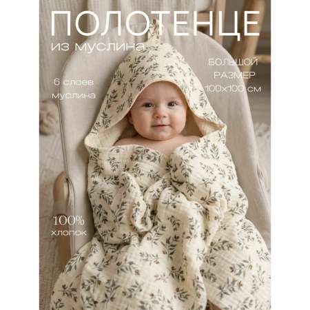 Полотенце Мягкий Кролик Оливки 100 x 100 см