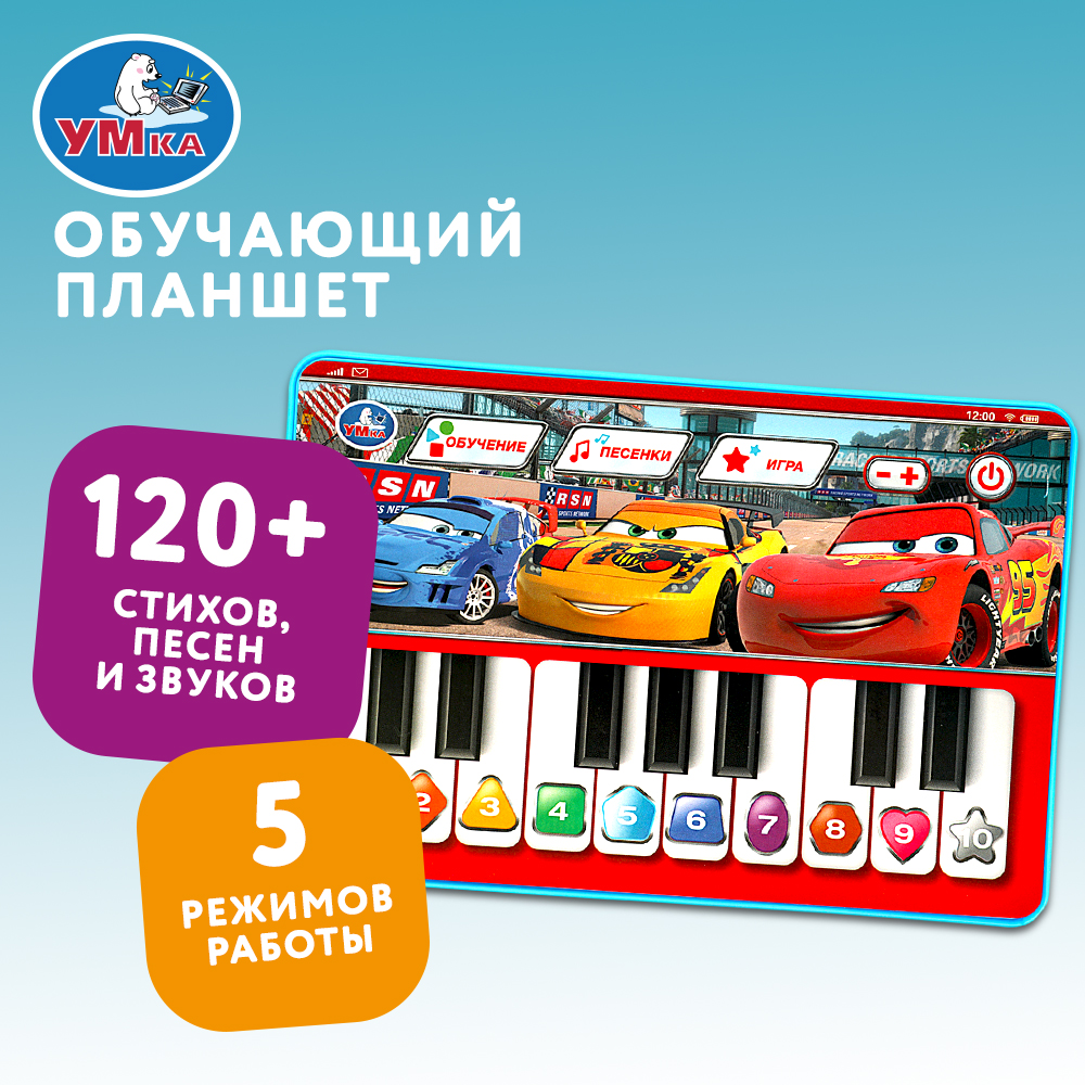 Игрушка УМка планшет - фото 6