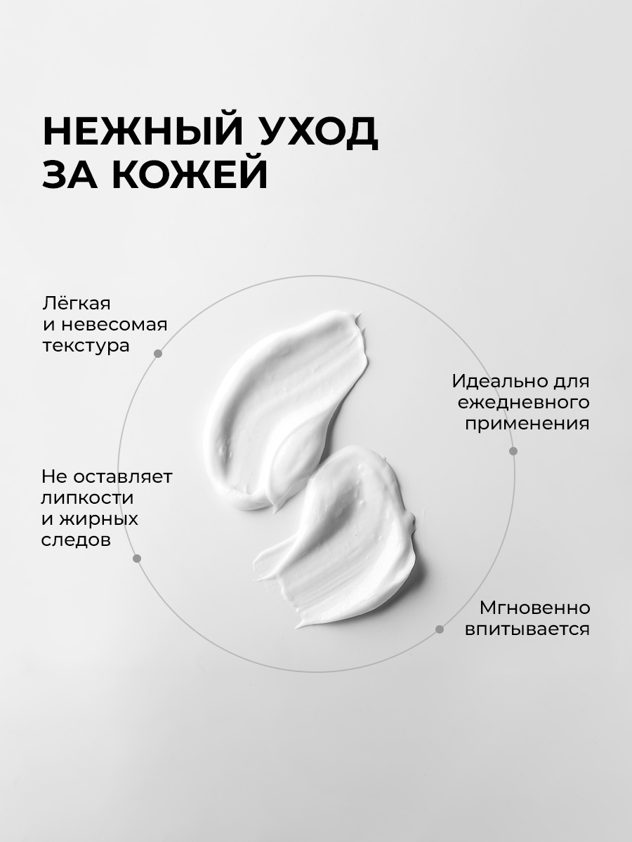 Крем SYNC Парфюмированный увлажняющий 100 мл 1 шт. - фото 5