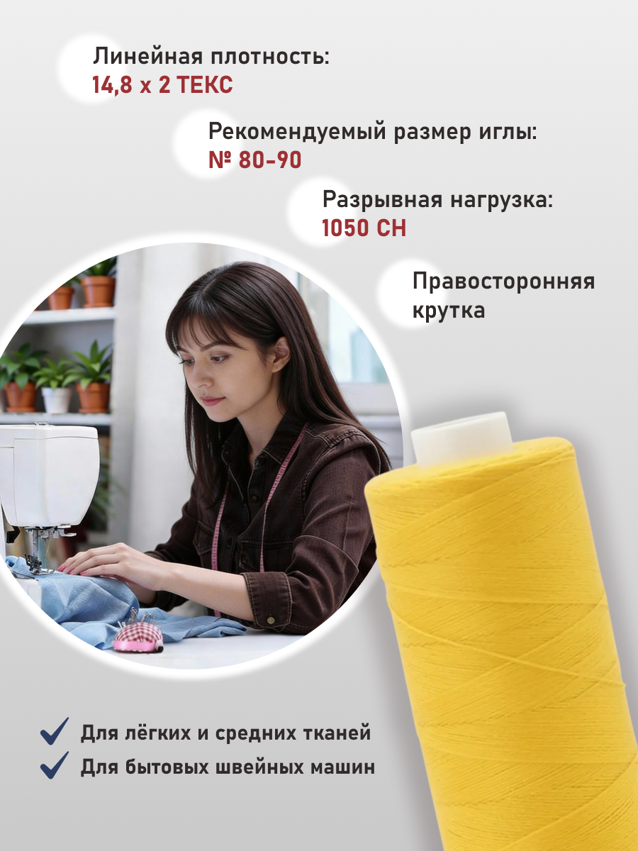 Нитки для шитья 40/2 Bestex 10шт цв 208 - фото 2