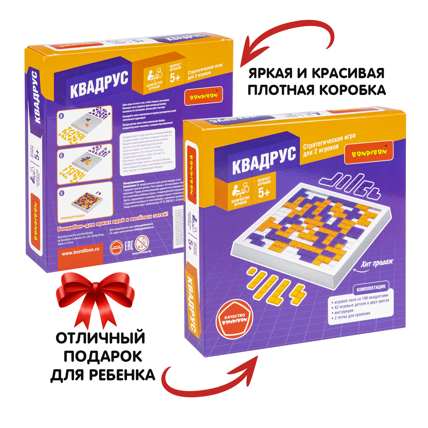 Настольная игра Bondibon стратегическая Квадрус - фото 10