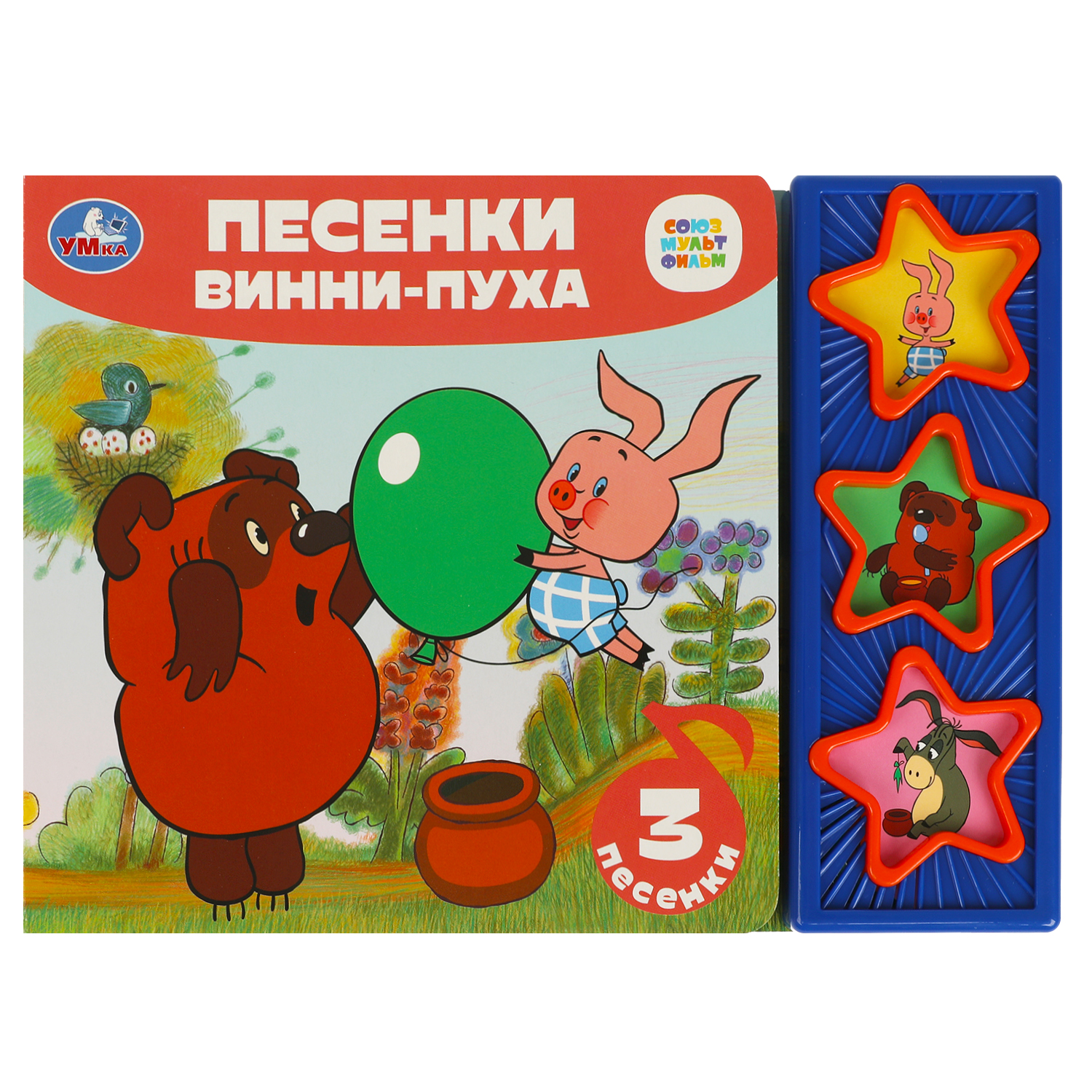 Книга УМка Песенки Винни Пуха - фото 2