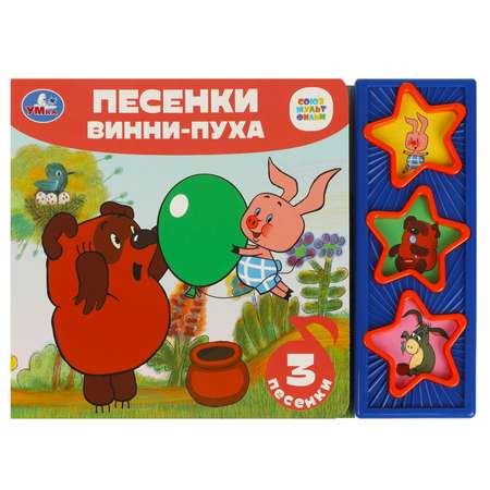 Книга УМка Песенки Винни Пуха