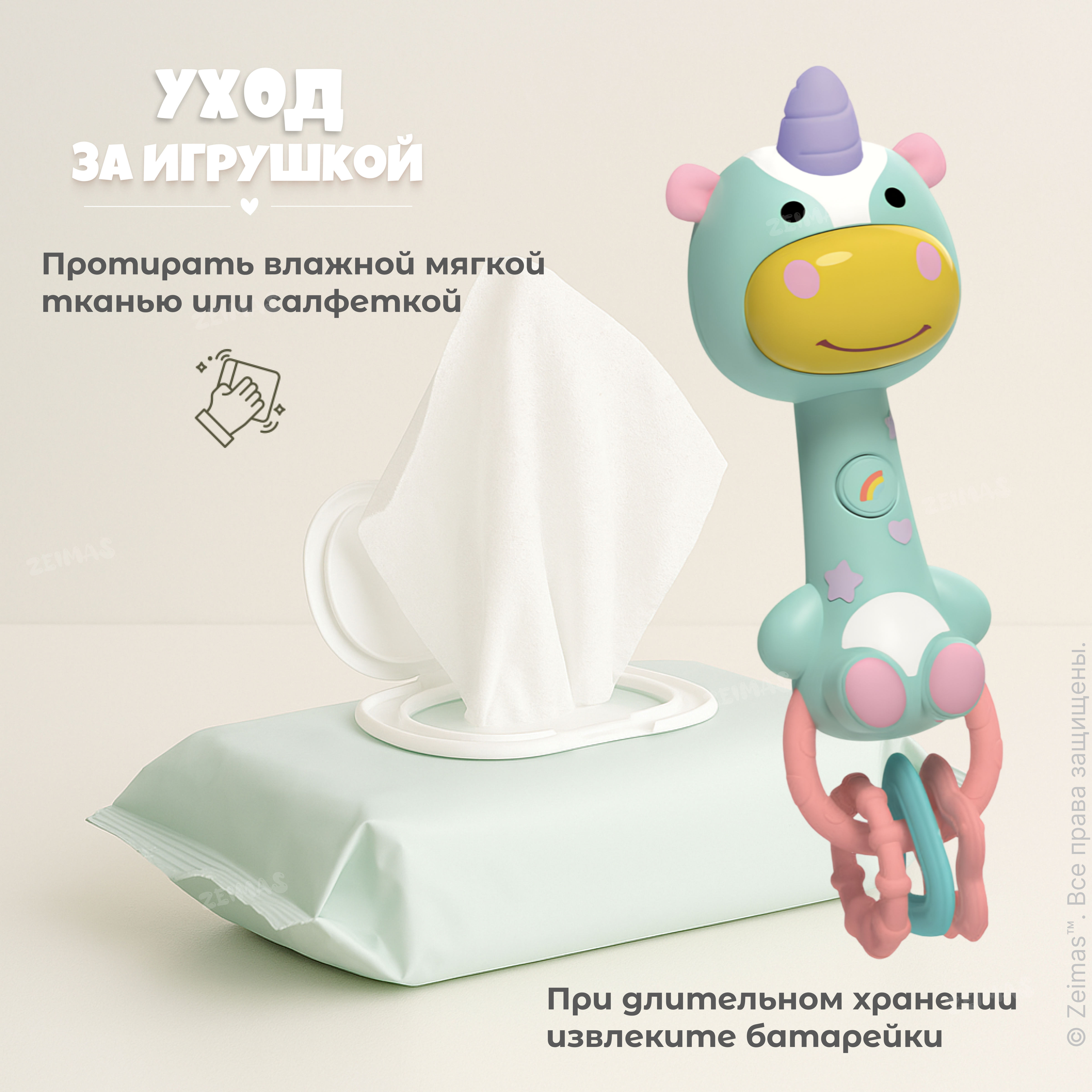Игрушка Zeimas погремушка Единорог - фото 15