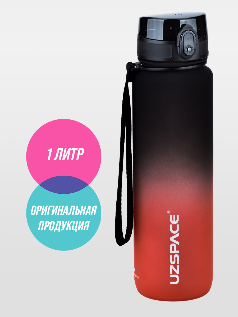 Бутылка UZSPACE 1000 мл - фото 1