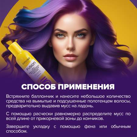 Мусс для волос Concept Moscow Fusion экстрасильной фиксации 300мл