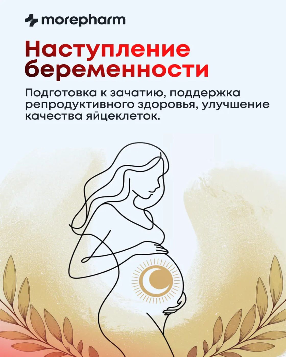 БАД morepharm БАД Инозит инозитол и фолиевая кислота 60 капсул - фото 3