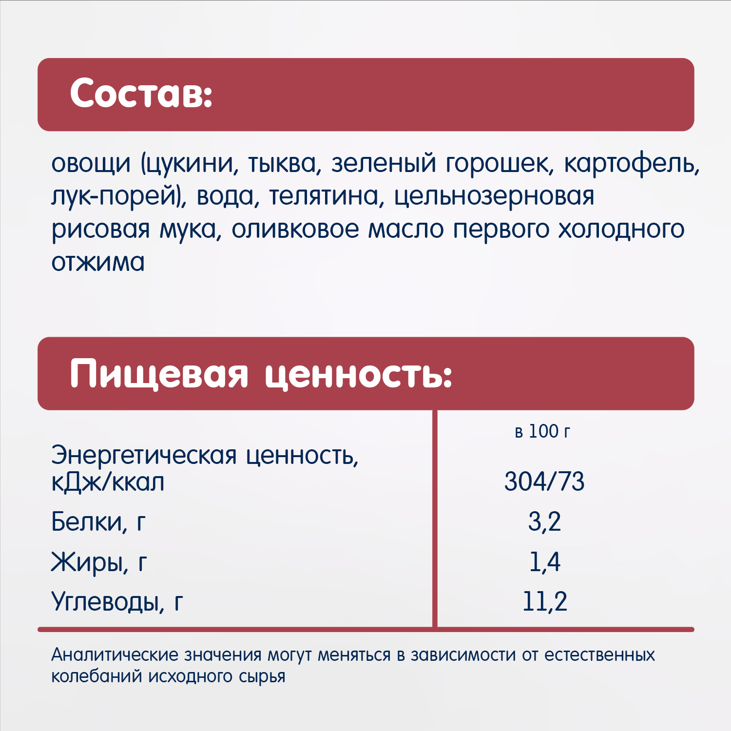 Пюре Fleur Alpine Овощи-телятина-цельные злаки с 8 мес 100 г - фото 5