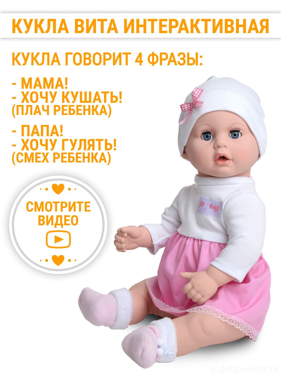 Кукла пупс kinda 19-31.3Вита1 - фото 4