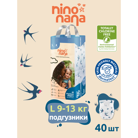 Подгузники Nino Nana L (9-13 кг) 40 шт.