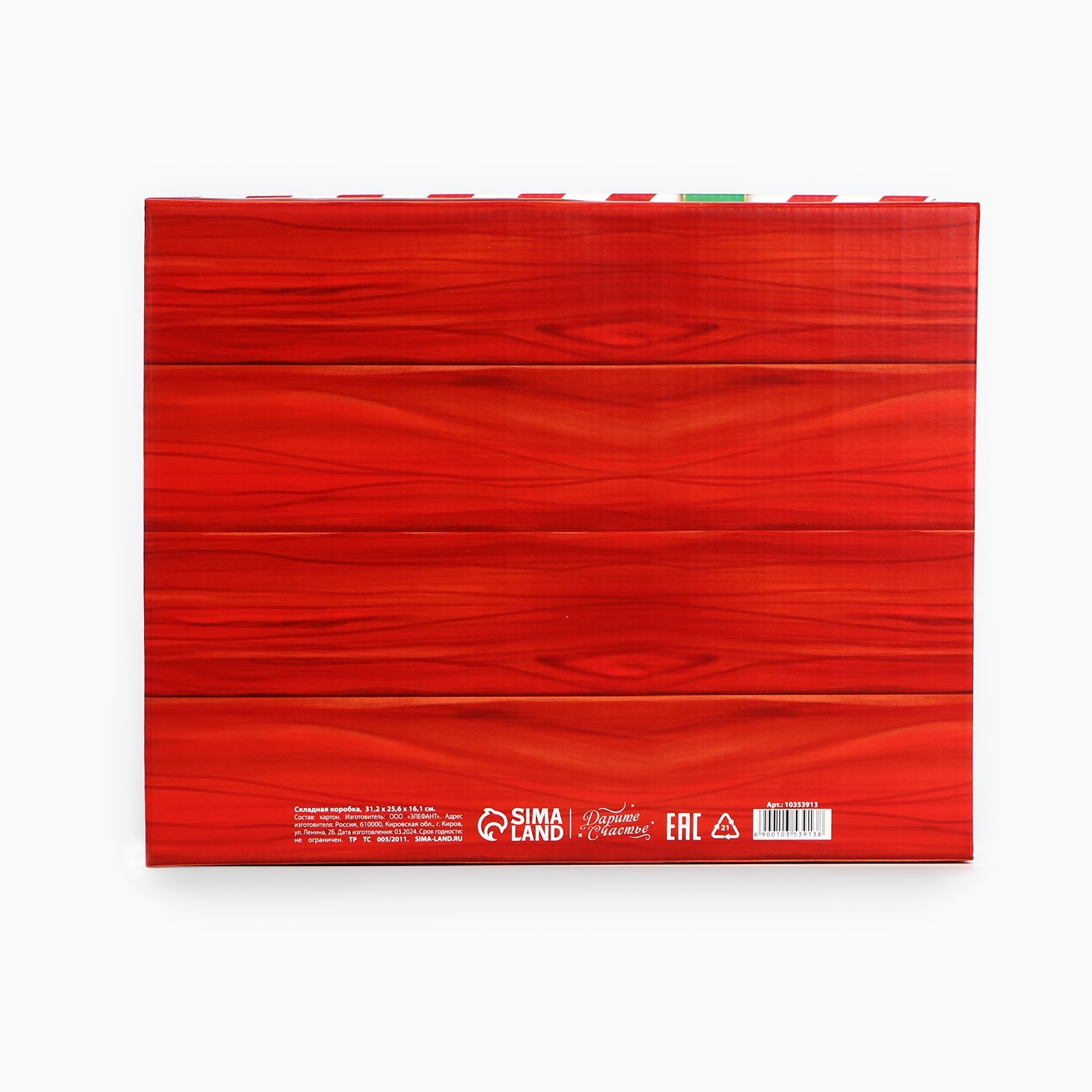 Скоалная коробка Дарите Счастье «Новогодняя посылка» 31.2 х 25.6 х 16.1 см - фото 4