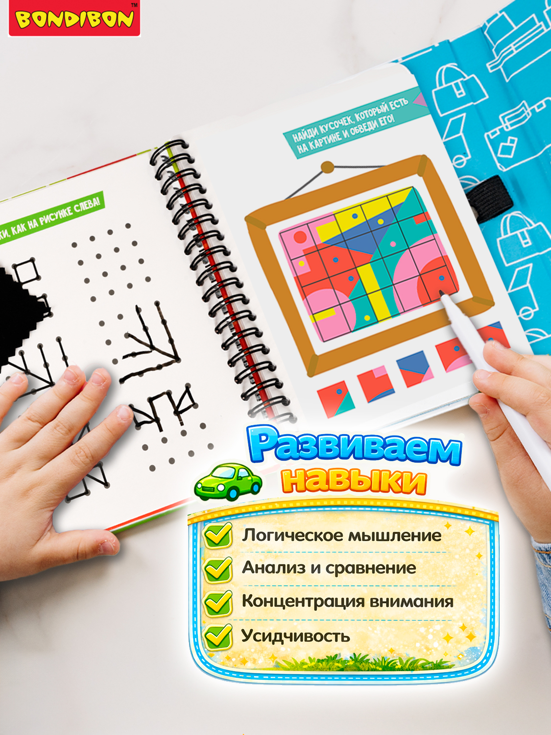 Настольная игра Bondibon в дорогу Готовимся к школе - фото 6