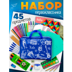 Набор школьника ПАНДАРОГ 45 предм.