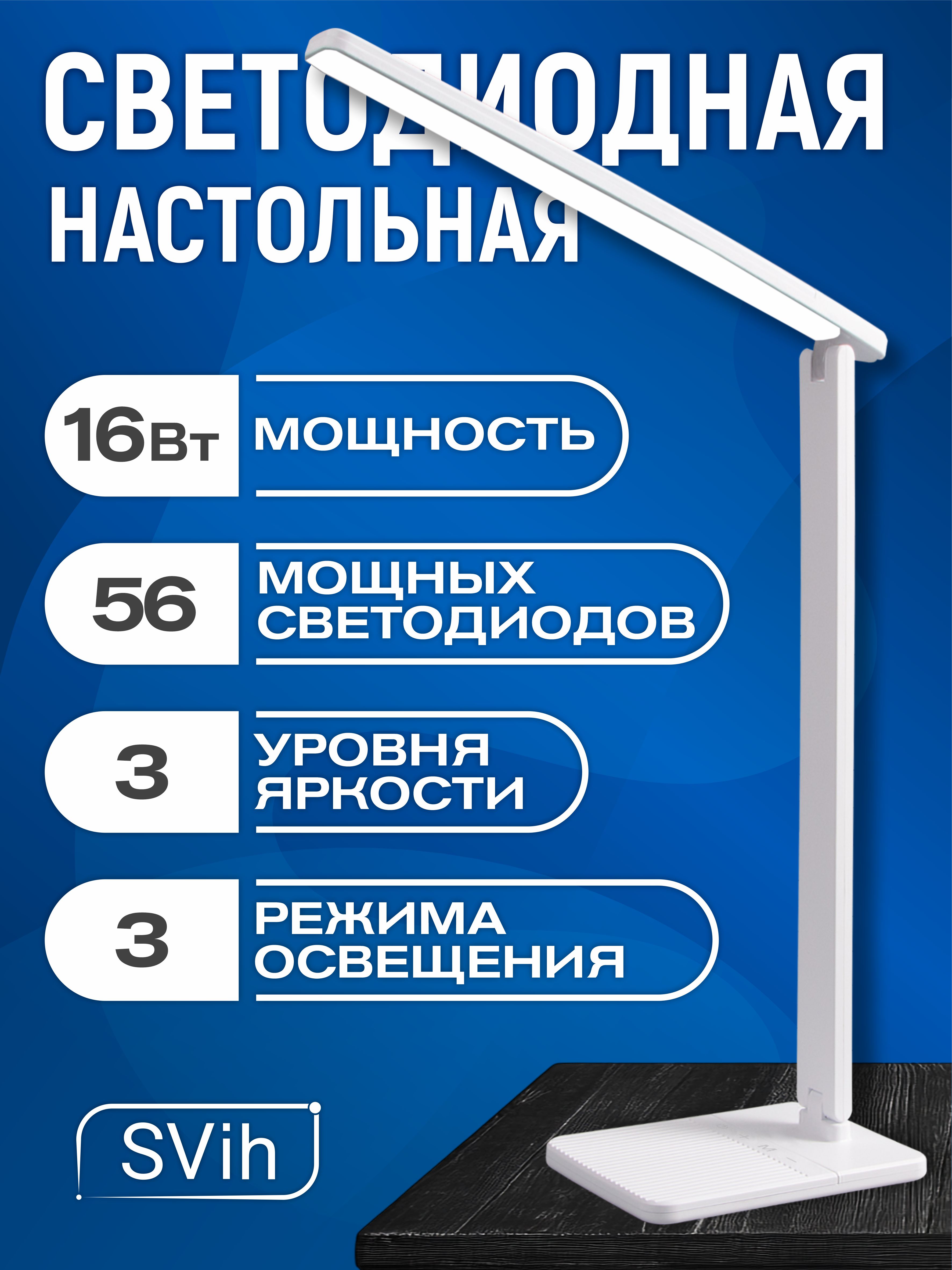 Лампа SVih в ассортименте - фото 1