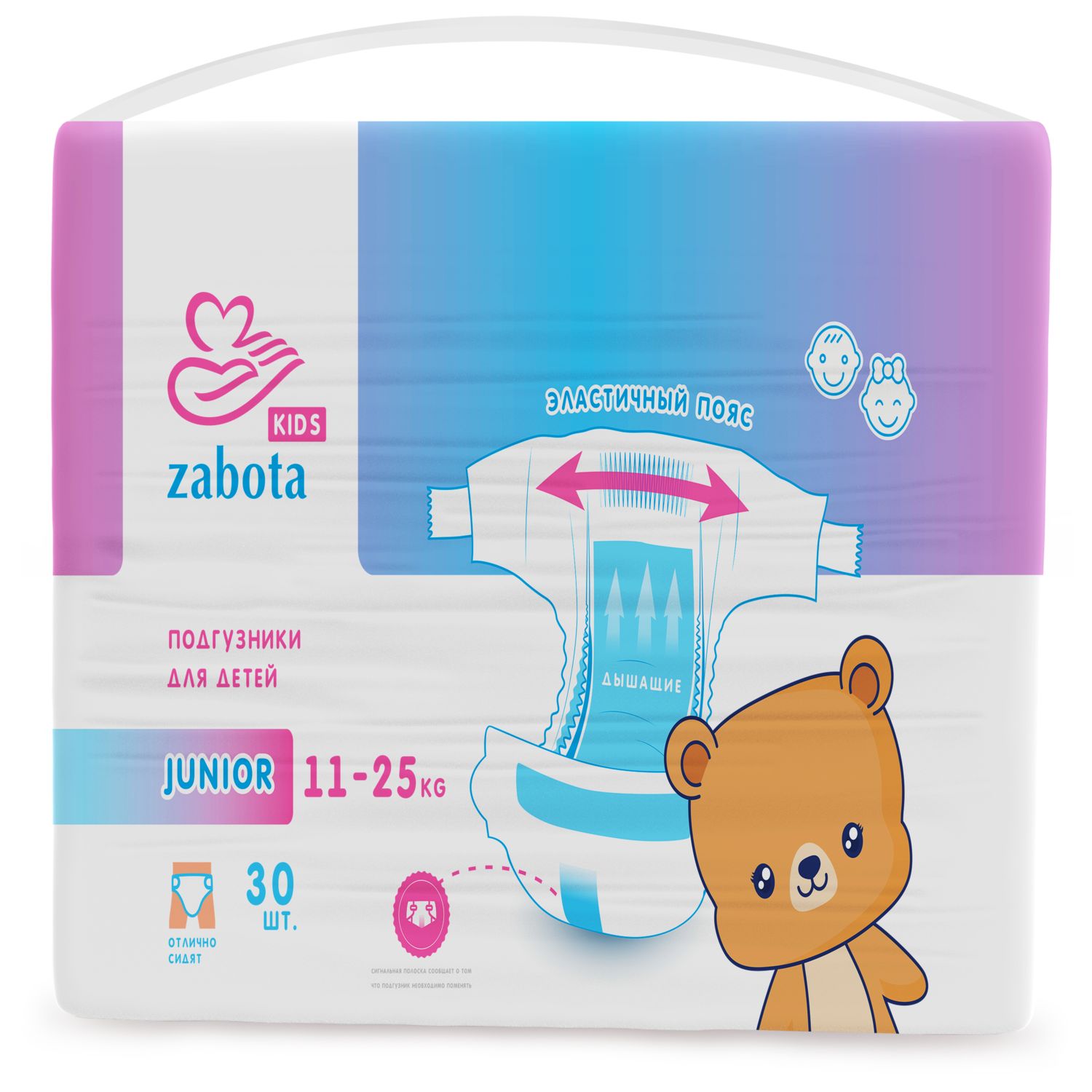 Подгузники ZABOTA KIDS 5 (11-25 кг) 30 шт. - фото 1