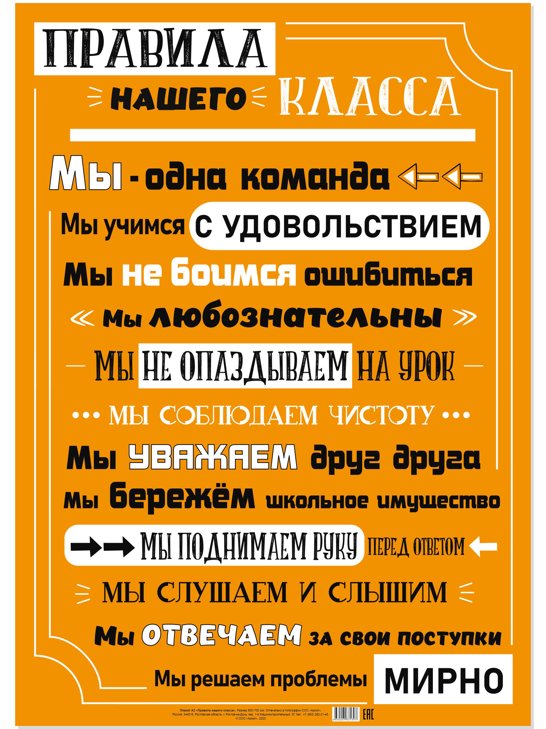Плакат БимБиМон - фото 1