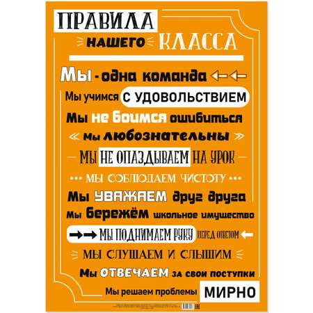 Плакат БимБиМон