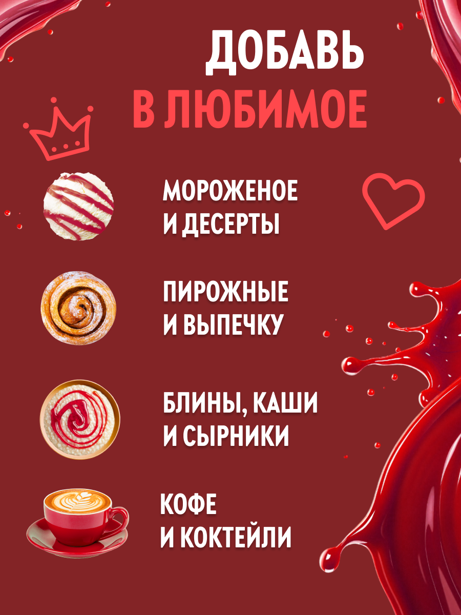Топпинг SPOOM 1 кг - фото 2