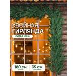 Гирлянда хвойная BINOSHE Taezhka 180 см