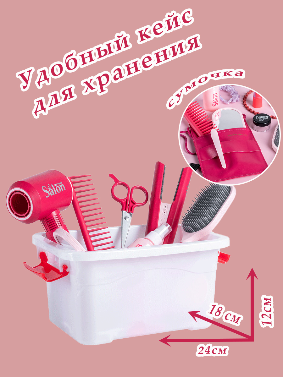 Игрушка Играем вместе Большой набор Парикмахера - фото 6