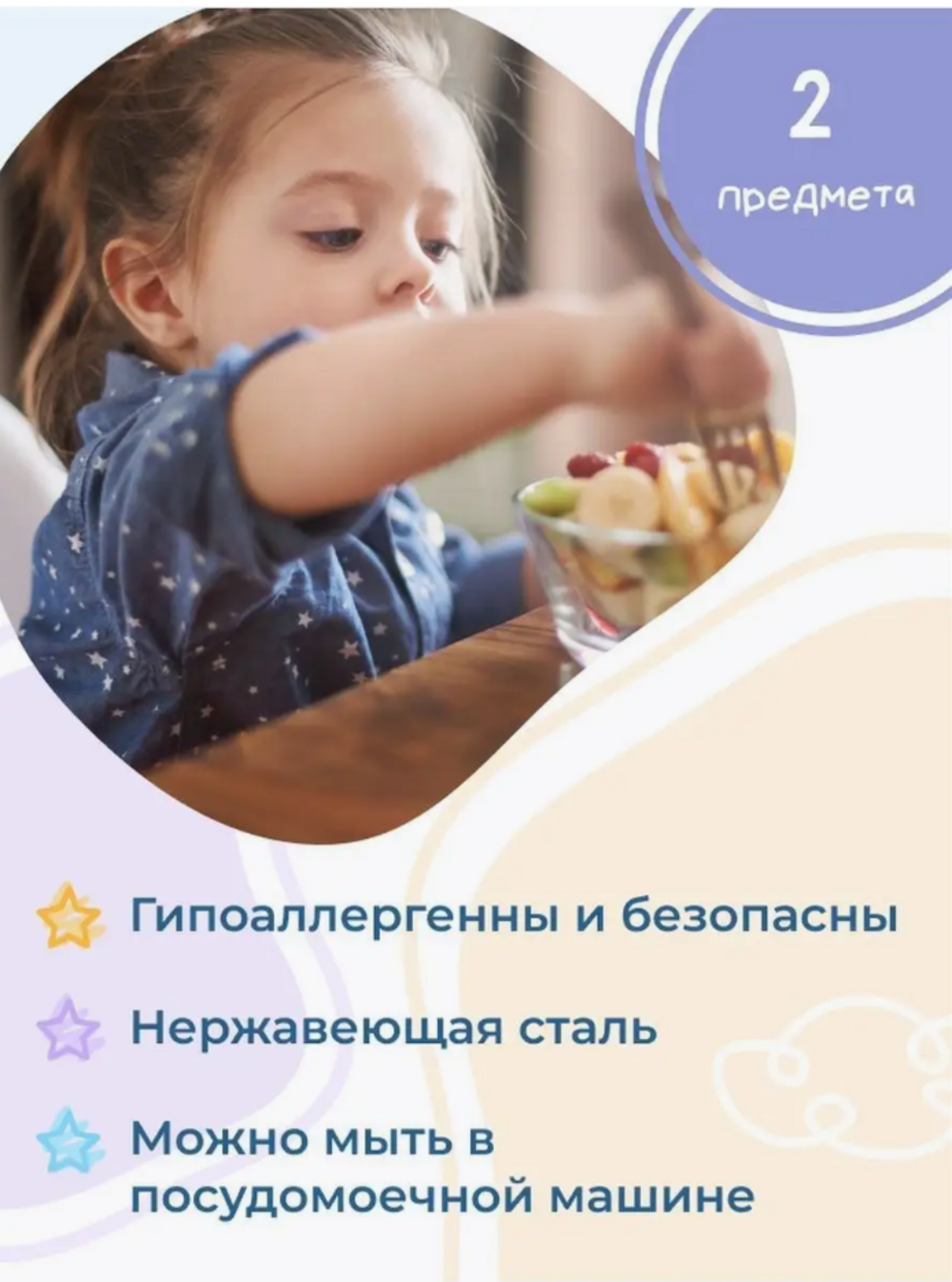 Набор детских столовых приборов Топтыжка amet 2 вилки - фото 2