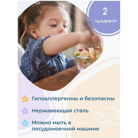 Набор детских столовых приборов Топтыжка amet 2 вилки