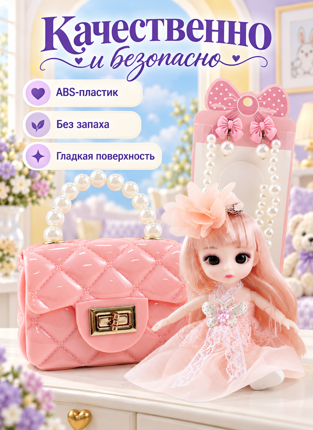 Кукла мини TrendToys шарнирная с сумочкой высота 16 см SDM022 - фото 8