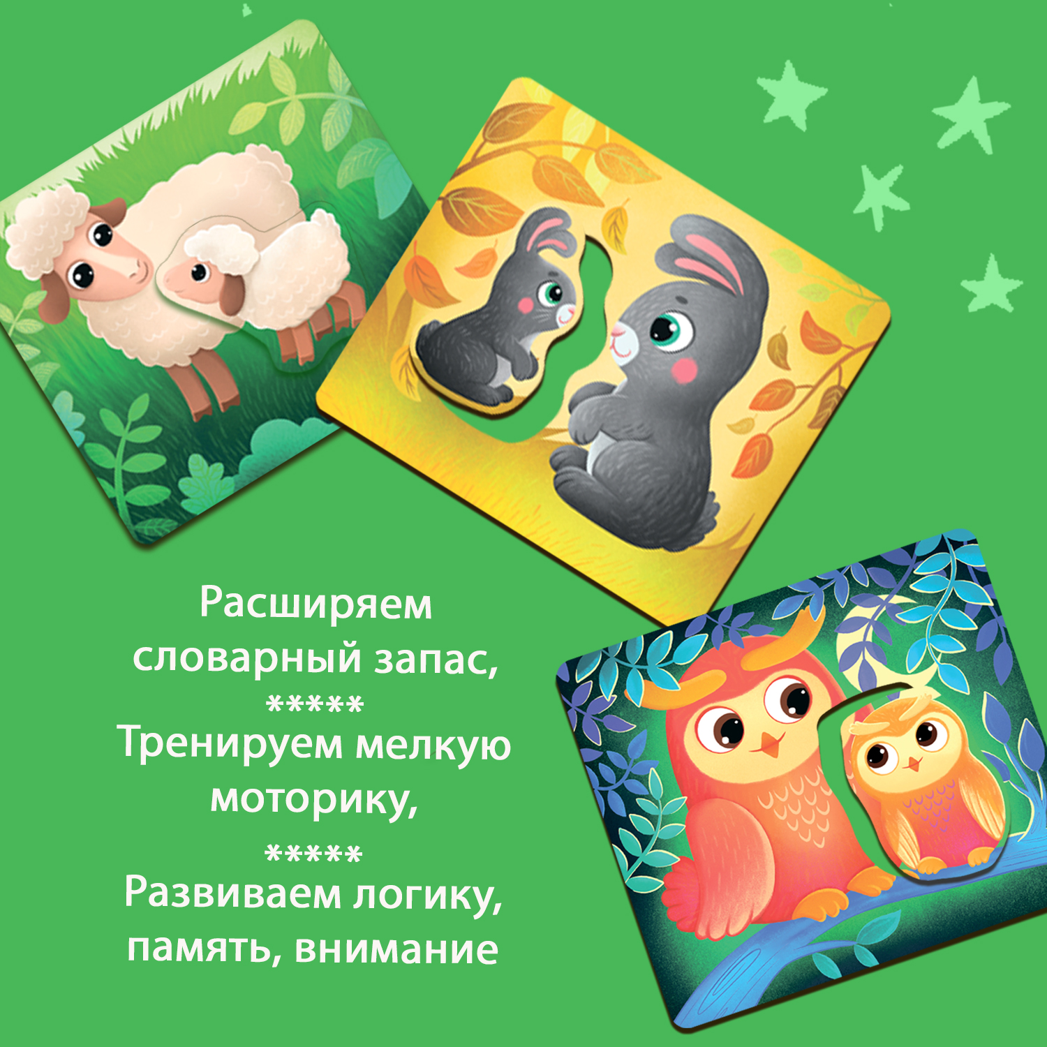 Пазл Бигр Мама и детеныши классический в ассортименте - фото 6