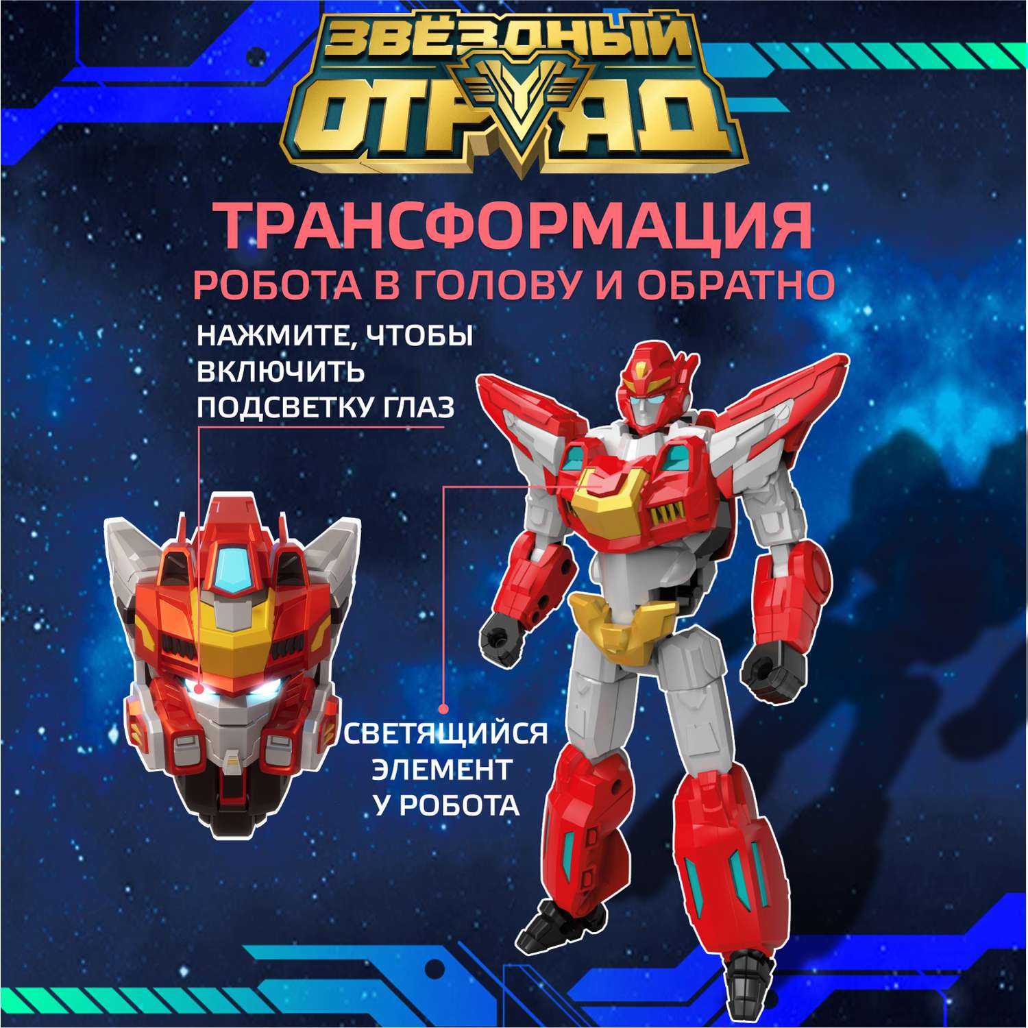 Фигурка Звездный отряд Стрела - фото 3