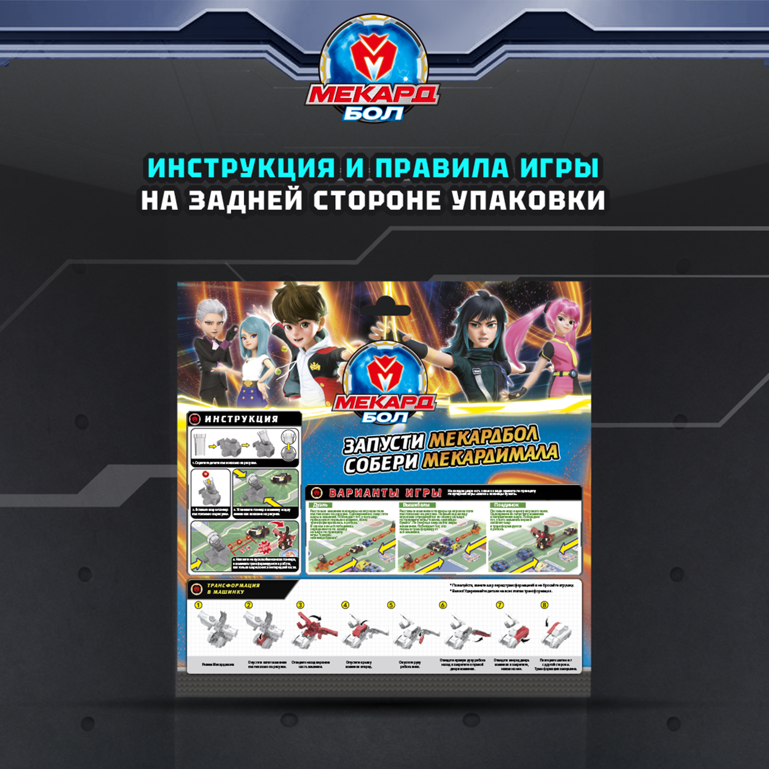 Игровой набор Мекард Бол Форс Панчер - фото 8