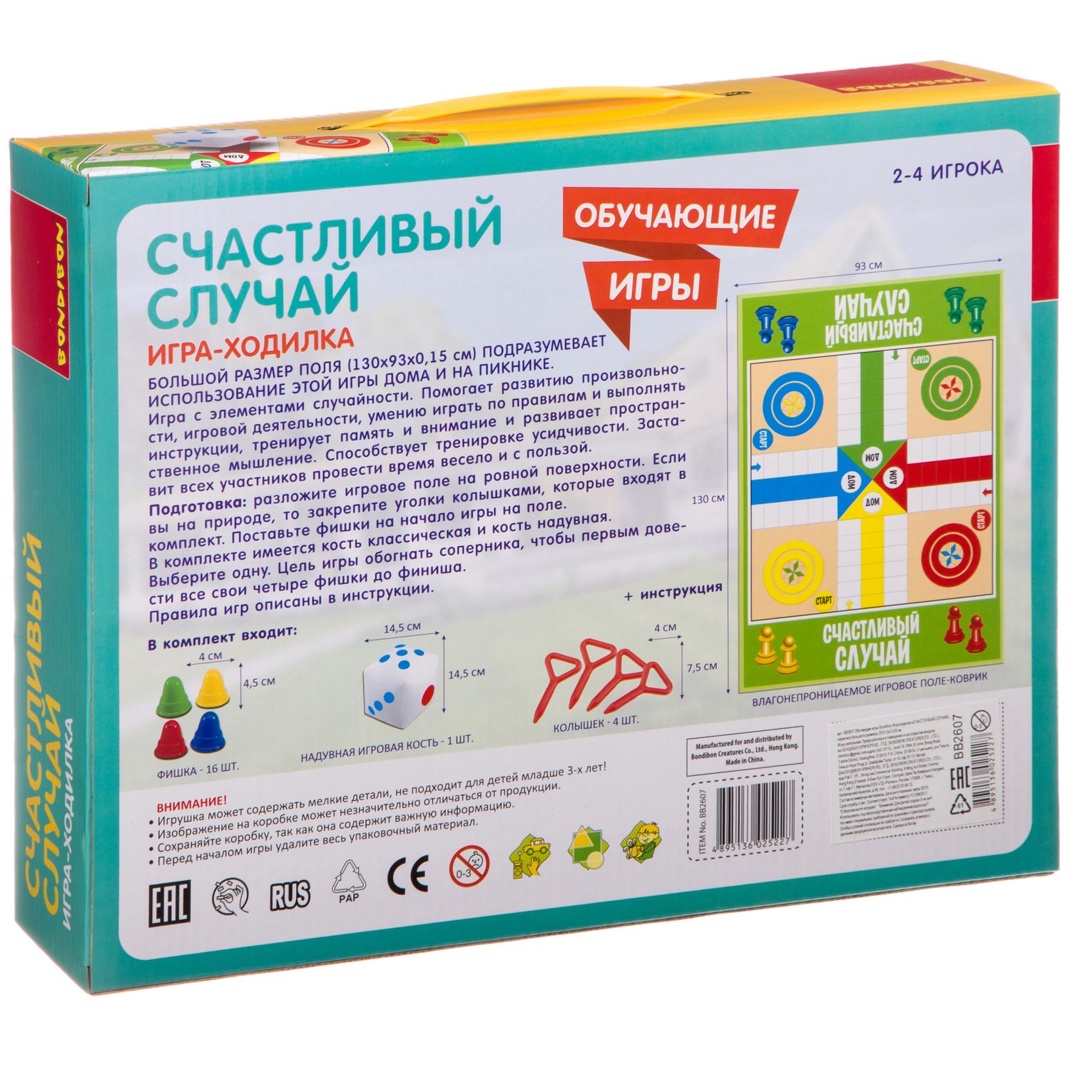 Настольная игра Bondibon напольная Счастливый случай - фото 5