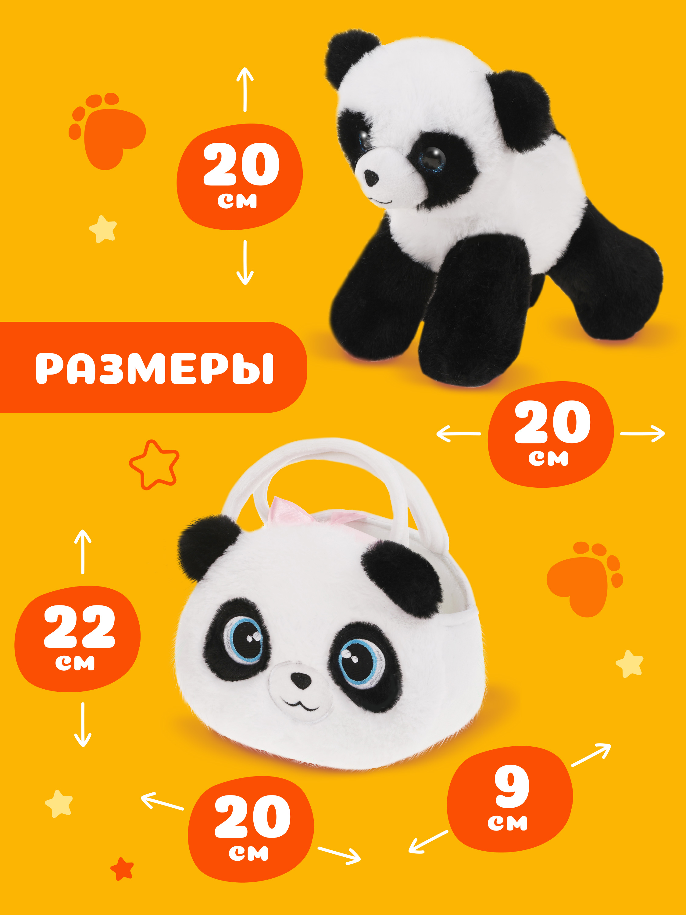 Мягкая игрушка Fluffy Family панда - фото 3