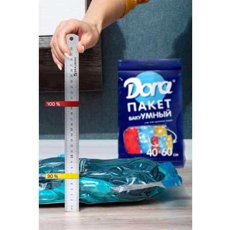 Пакет вакуумный DORA для хранения вещей 40х60см