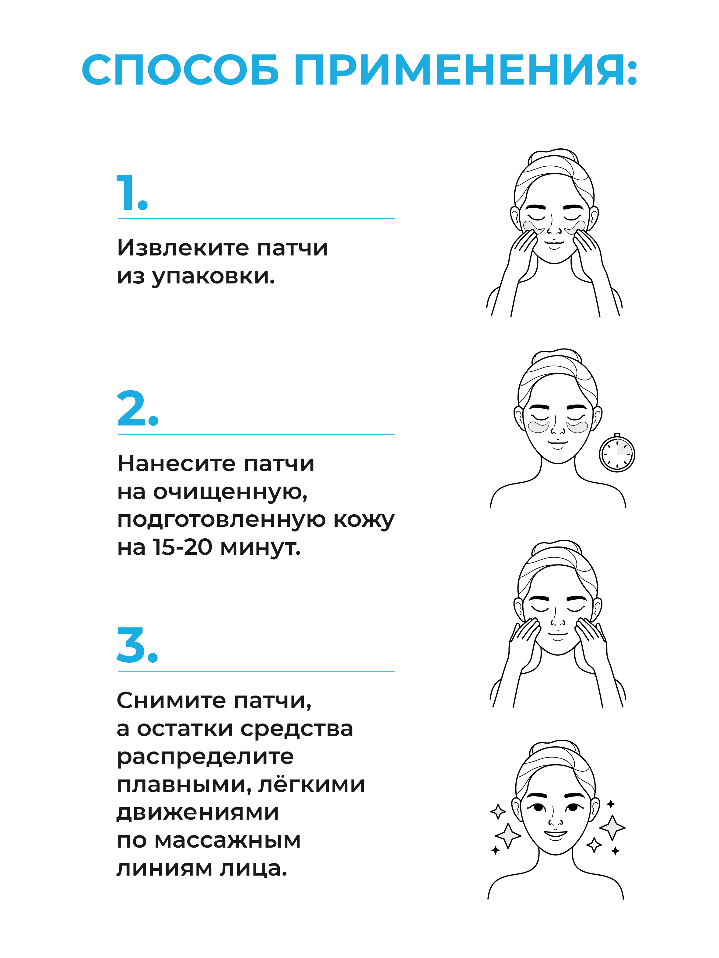 Патчи AMORE 60 шт. - фото 4