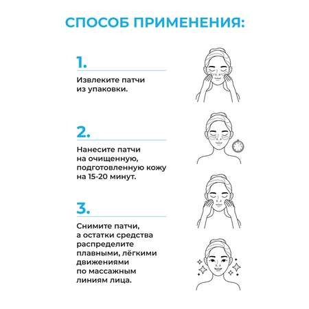 Патчи AMORE 60 шт.
