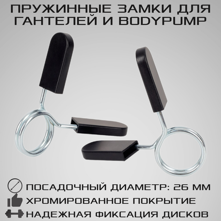 Замок STRONG BODY